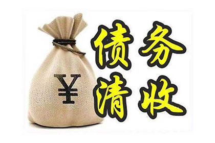 肃北清债公司