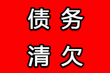 肃北收账公司